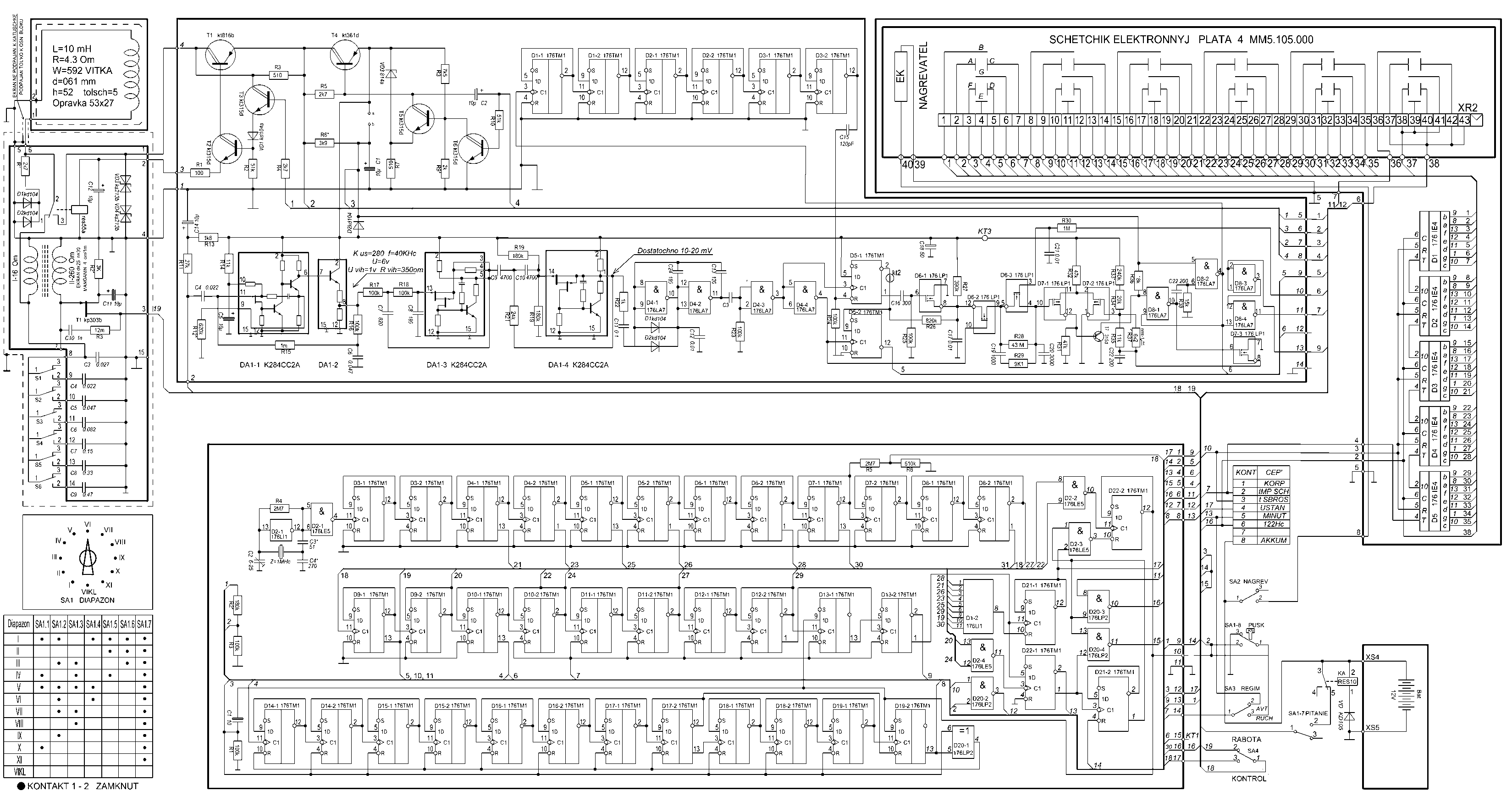 Магнитометр ММП203 схема, Белецкий А. И.